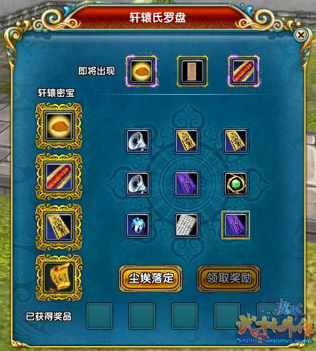 体验服516版更新内容 轩辕珍宝新形式