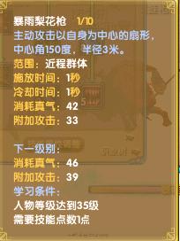 枪系练级研究——请神设置和效率分析