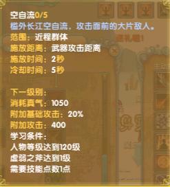 枪系练级研究——请神设置和效率分析