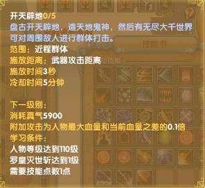 枪系练级研究——请神设置和效率分析