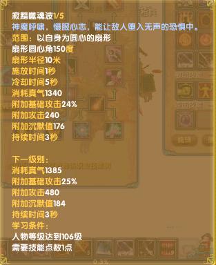 枪系练级研究——请神设置和效率分析