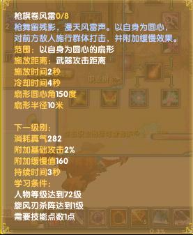 枪系练级研究——请神设置和效率分析