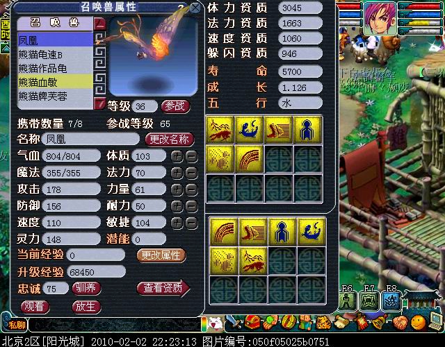 梦幻西游BB打书论 - 熊猫 - gejy8 的博客