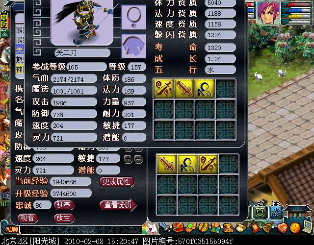 梦幻西游BB打书论 - 熊猫 - gejy8 的博客