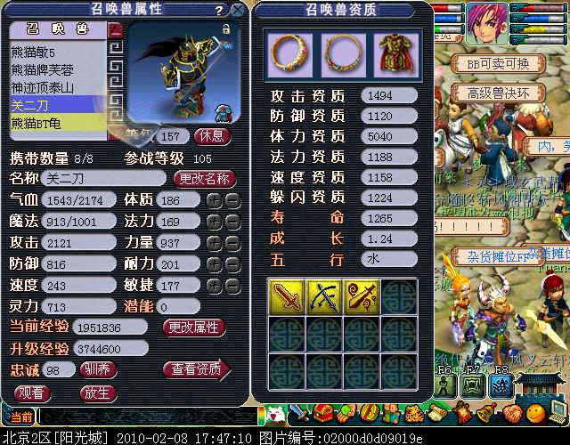 梦幻西游BB打书论 - 熊猫 - gejy8 的博客