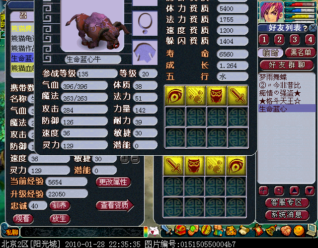 梦幻西游BB打书论 - 熊猫 - gejy8 的博客