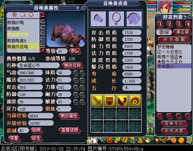 梦幻西游BB打书论 - 熊猫 - gejy8 的博客