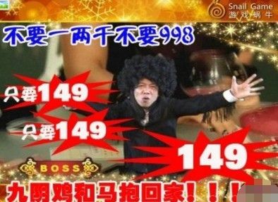 九阴激活码礼包收费149元惹议 遭公会会长抵制