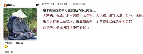 《九阴真经》推收集物玩法 圈钱还是创新