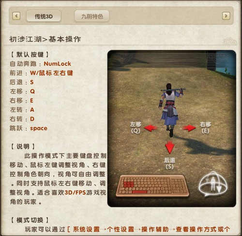 浅析全国测试《九阴真经》所带来的感受