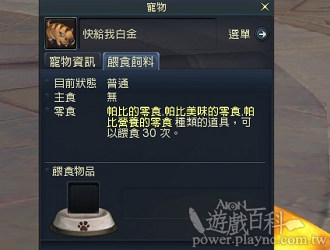 Aion2.6逃亡者帕比 白金产出机率测试