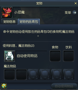 Aion中秋巨献 六款华丽宠物蛋任君挑选