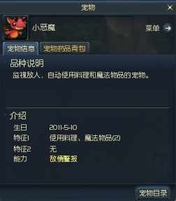 Aion中秋巨献 六款华丽宠物蛋任君挑选