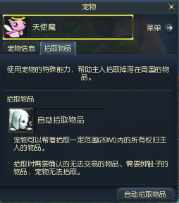 Aion中秋巨献 六款华丽宠物蛋任君挑选