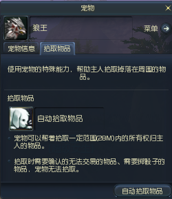 Aion中秋巨献 六款华丽宠物蛋任君挑选