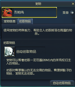 Aion中秋巨献 六款华丽宠物蛋任君挑选