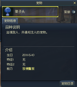 Aion中秋巨献 六款华丽宠物蛋任君挑选