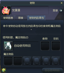 Aion中秋巨献 六款华丽宠物蛋任君挑选