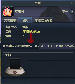 Aion中秋巨献 六款华丽宠物蛋任君挑选