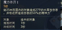 浅谈副本中的冰河套魔道普遍缺蓝问题