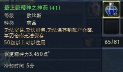 浅谈副本中的冰河套魔道普遍缺蓝问题