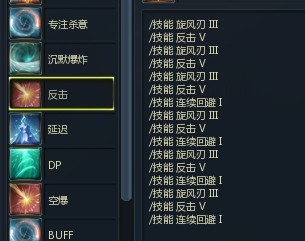 杀星另类玩法 宏使用流手残玩家的福音