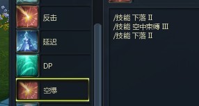 杀星另类玩法 宏使用流手残玩家的福音