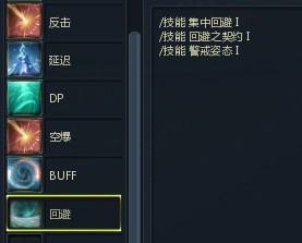 杀星另类玩法 宏使用流手残玩家的福音