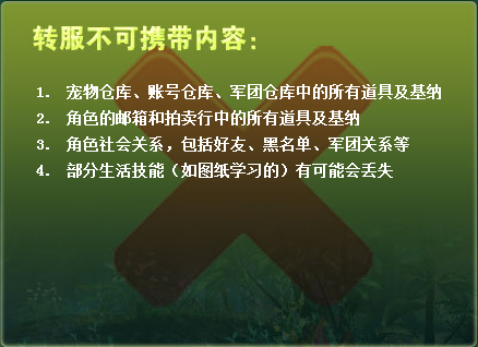 11月3日起永恒之塔 免费定向转服开启