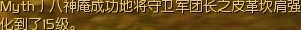 普通玩家军团长55级橙装 强15方法分享