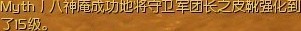 普通玩家军团长55级橙装 强15方法分享
