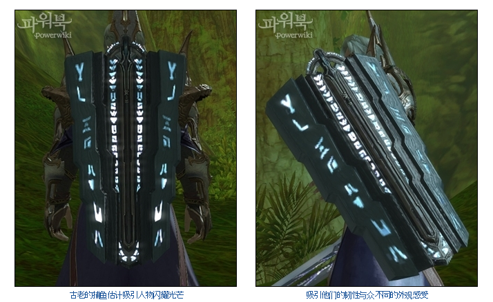 Aion2.5龙界要塞副本 苏拉玛黄装外形