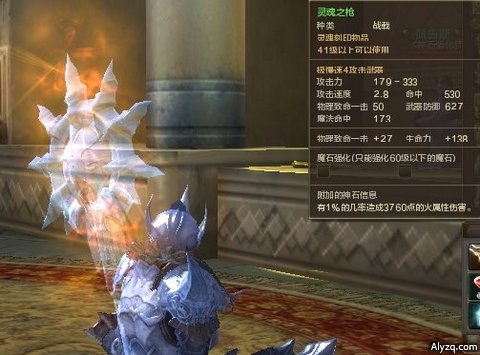 Aion黄神石外形图展示 谁才是你的最爱