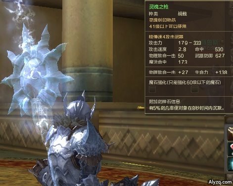 Aion黄神石外形图展示 谁才是你的最爱