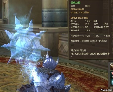 Aion黄神石外形图展示 谁才是你的最爱