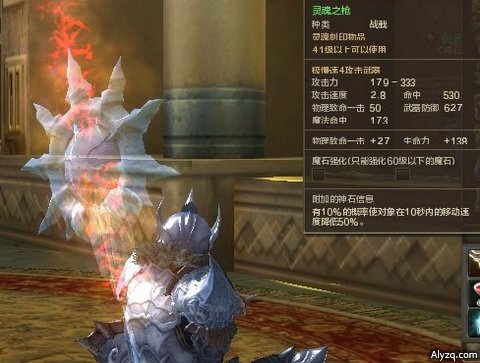 Aion黄神石外形图展示 谁才是你的最爱