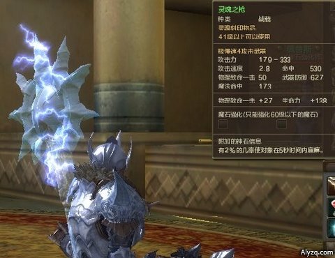 Aion黄神石外形图展示 谁才是你的最爱