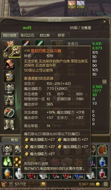 治愈星装备与技术选择 及龙界生存法则