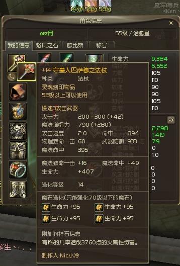 治愈星装备与技术选择 及龙界生存法则