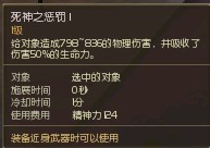 天魔种族平衡不存在 神速之恩惠不合理