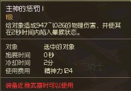 天魔种族平衡不存在 神速之恩惠不合理