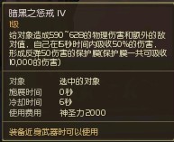 天魔种族平衡不存在 神速之恩惠不合理