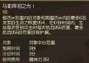 天魔种族平衡不存在 神速之恩惠不合理