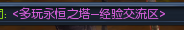 永恒之塔游戏中 各种颜色字体喊话代码