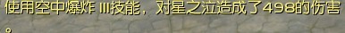 Aion杀星纹样爆炸 属性攻击与防御测试