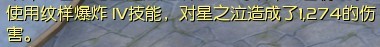 Aion杀星纹样爆炸 属性攻击与防御测试