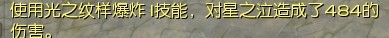 Aion杀星纹样爆炸 属性攻击与防御测试