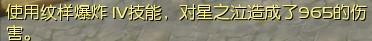 Aion杀星纹样爆炸 属性攻击与防御测试