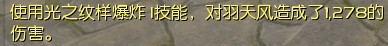 Aion杀星纹样爆炸 属性攻击与防御测试