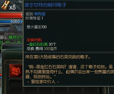 C9第三大陆 副本产物石英石有什么用处？